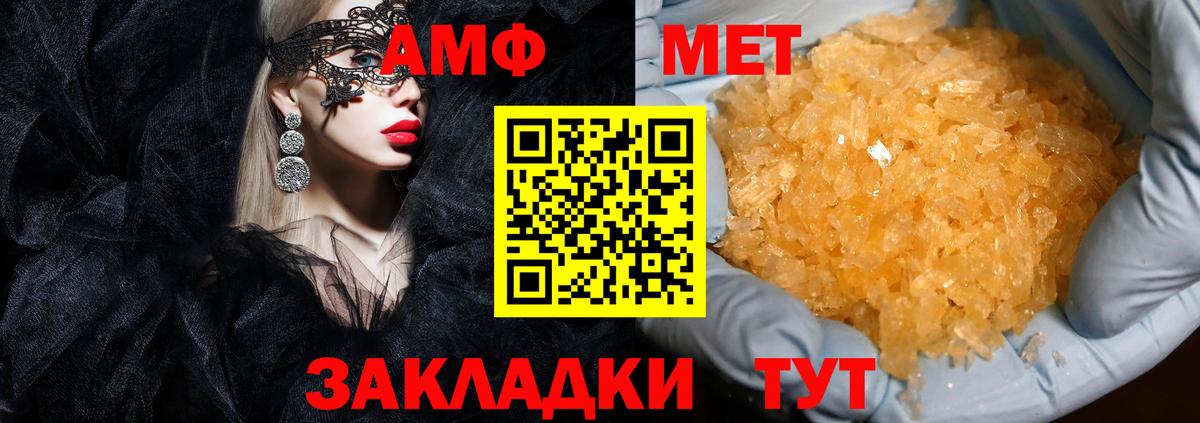 Красноперекопск  АМФЕТАМИН 98%  Амфетамин  Вход с VPN 