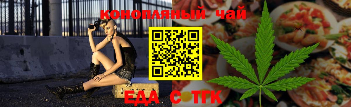 Cannafood конопля Красноперекопск