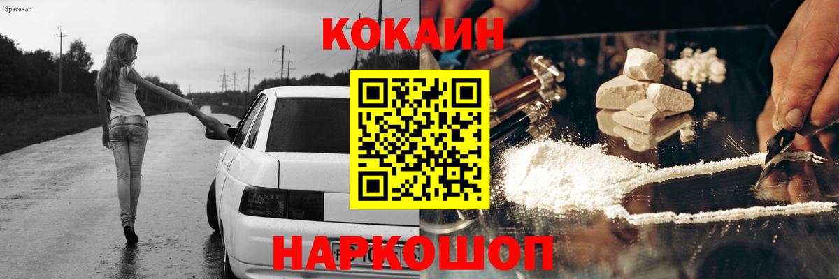 КОКАИН Колумбийский  Вход с VPN  КОКАИН Перу  Красноперекопск 