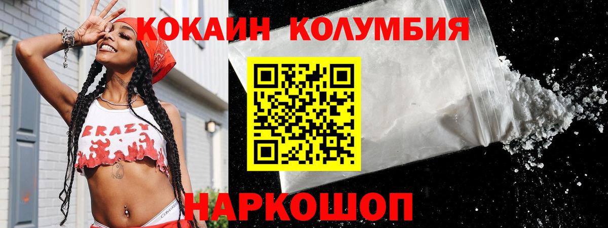 Кокаин 99% Красноперекопск