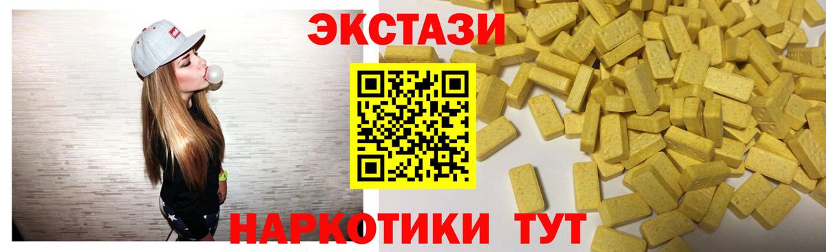 Ecstasy  Ecstasy круглые  Ecstasy Philipp Plein  Вход с VPN  Красноперекопск 