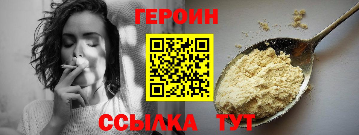 ГЕРОИН афганец  Вход с VPN  Красноперекопск 