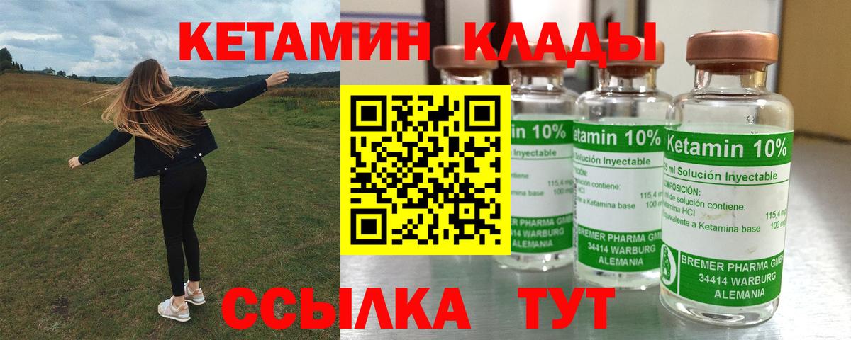 Кетамин VHQ Красноперекопск