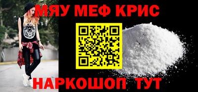 меф VHQ Жуковский