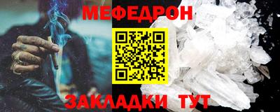 меф VHQ Жуковский