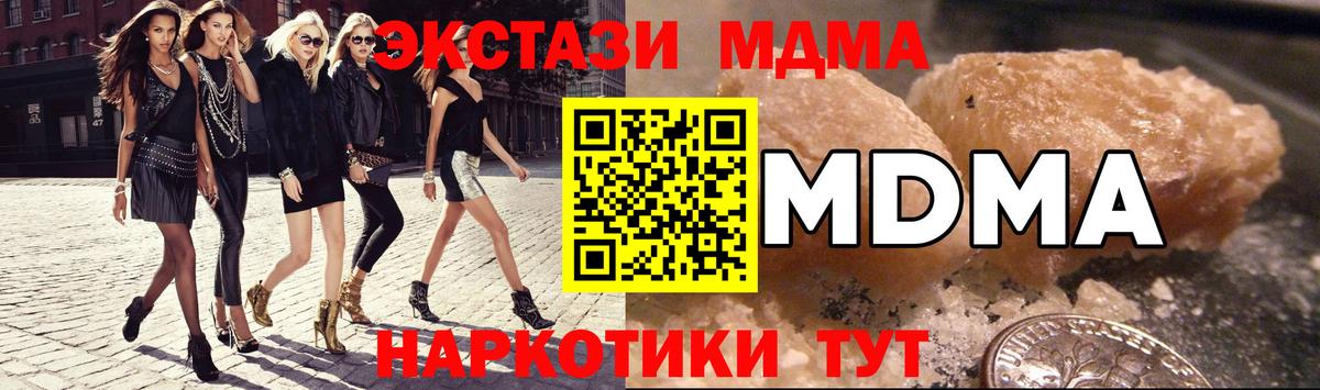 Красноперекопск  MDMA crystal  МДМА VHQ  МДМА  Вход с VPN 