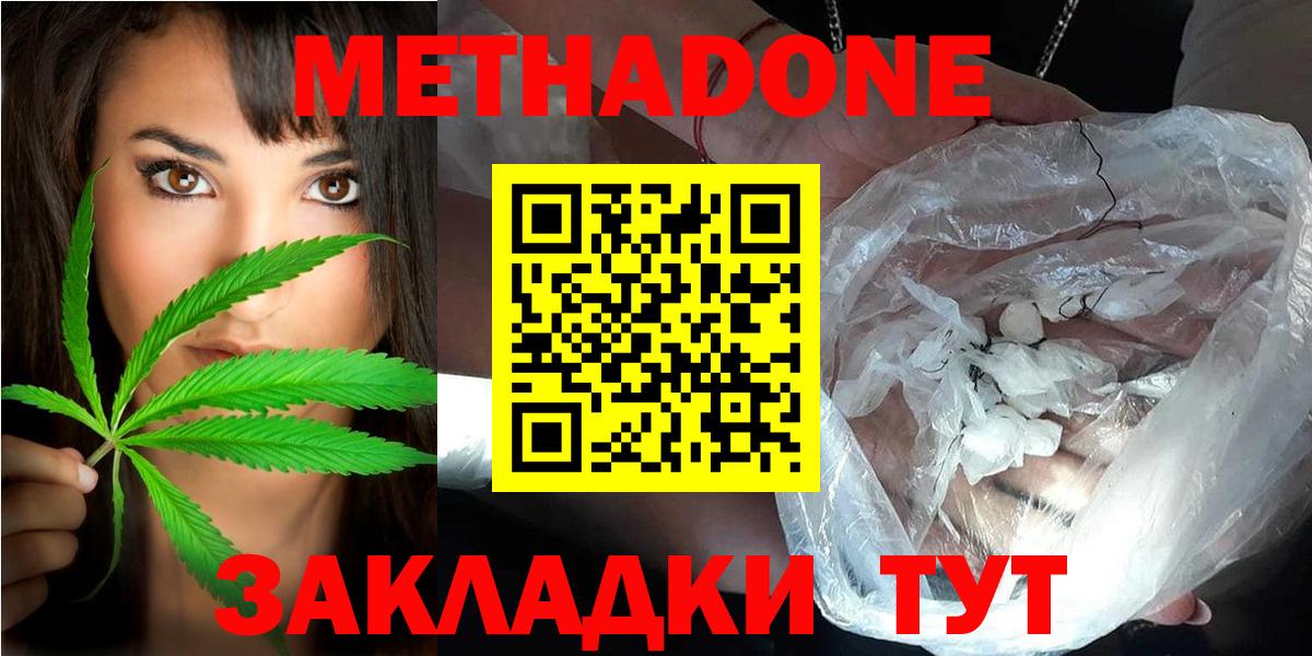 МЕТАДОН мёд Красноперекопск