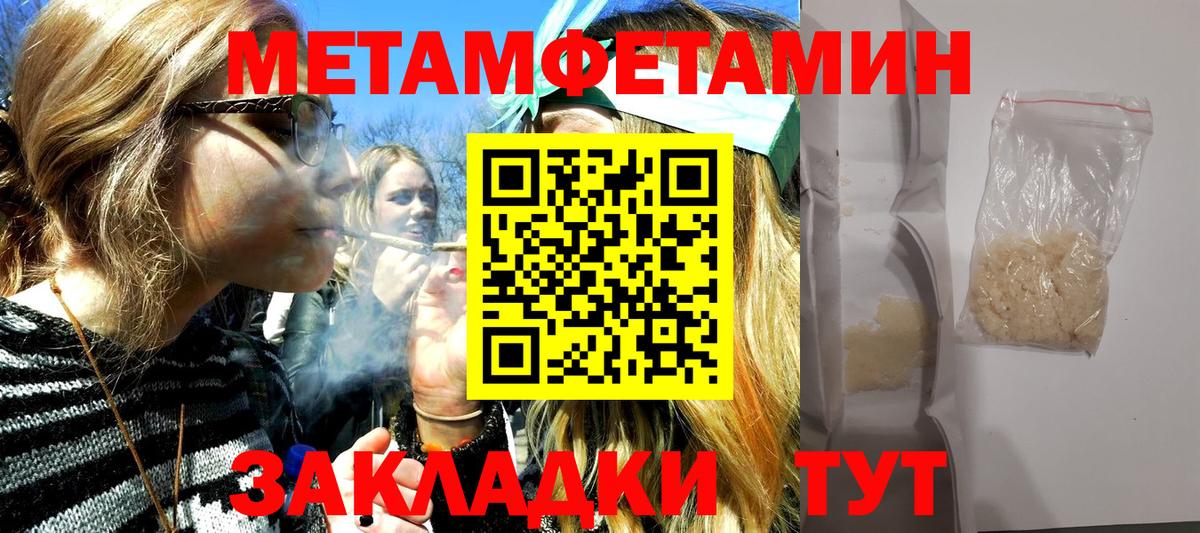 МЕТАМФЕТАМИН Декстрометамфетамин 99.9% Красноперекопск