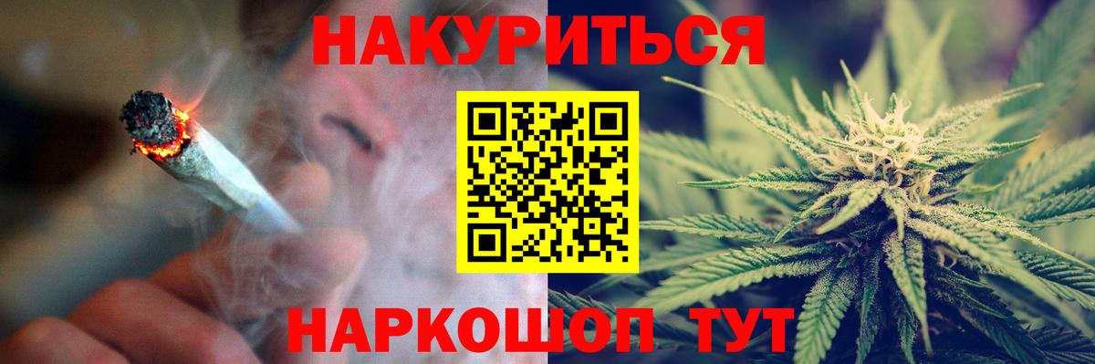Бошки Шишки план  Вход с VPN  Красноперекопск  Каннабис тримм  Конопля VHQ 
